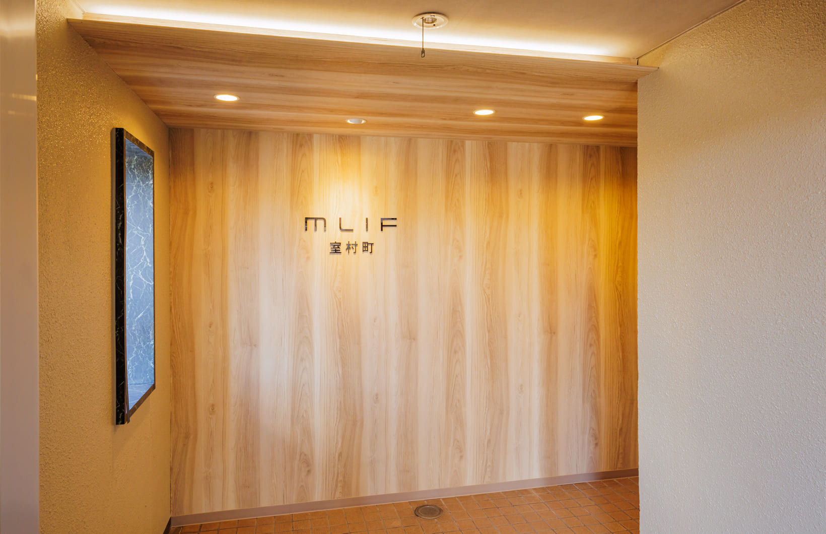 ミライフ室村の写真