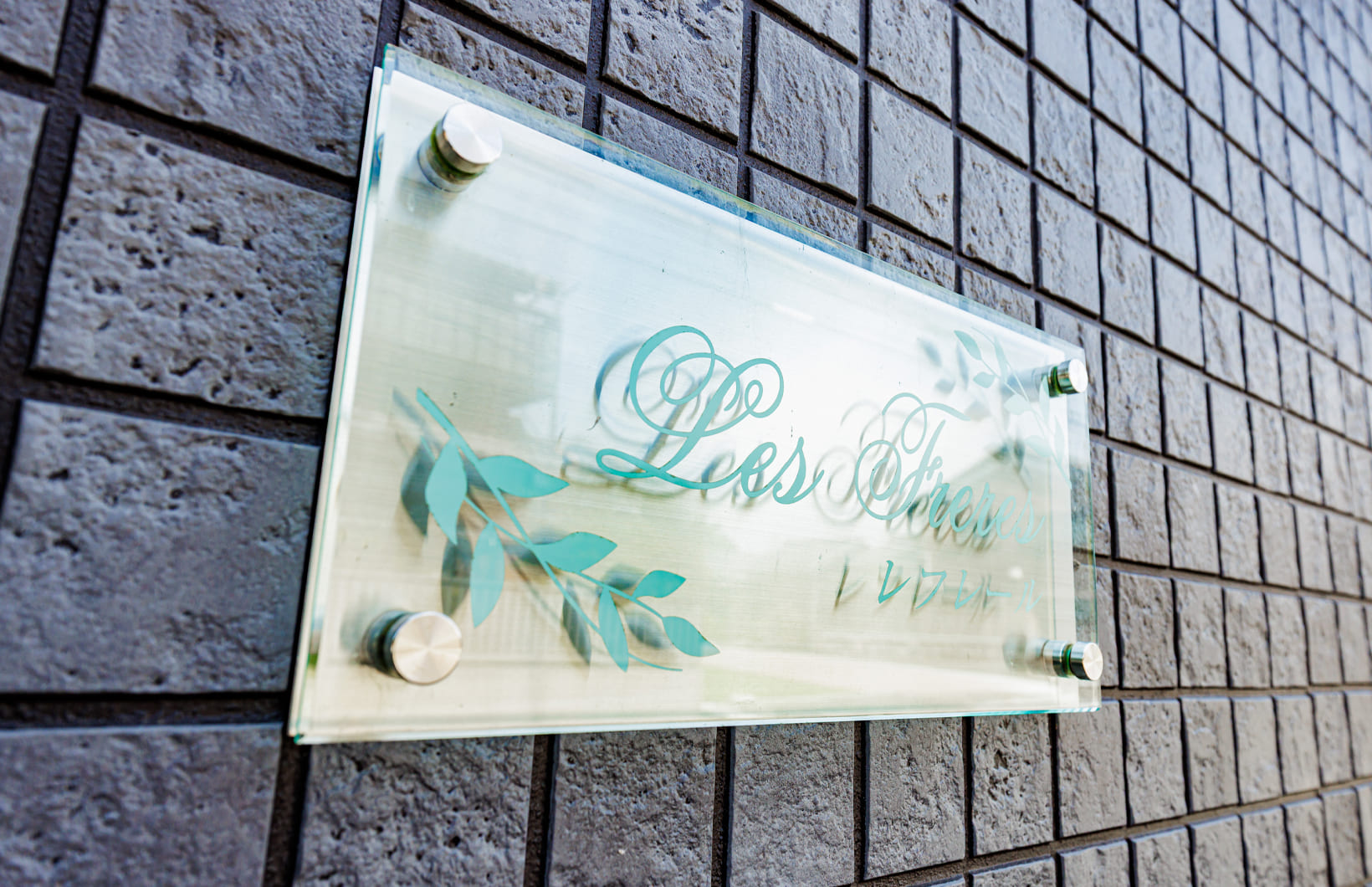 レフレール秋葉の写真