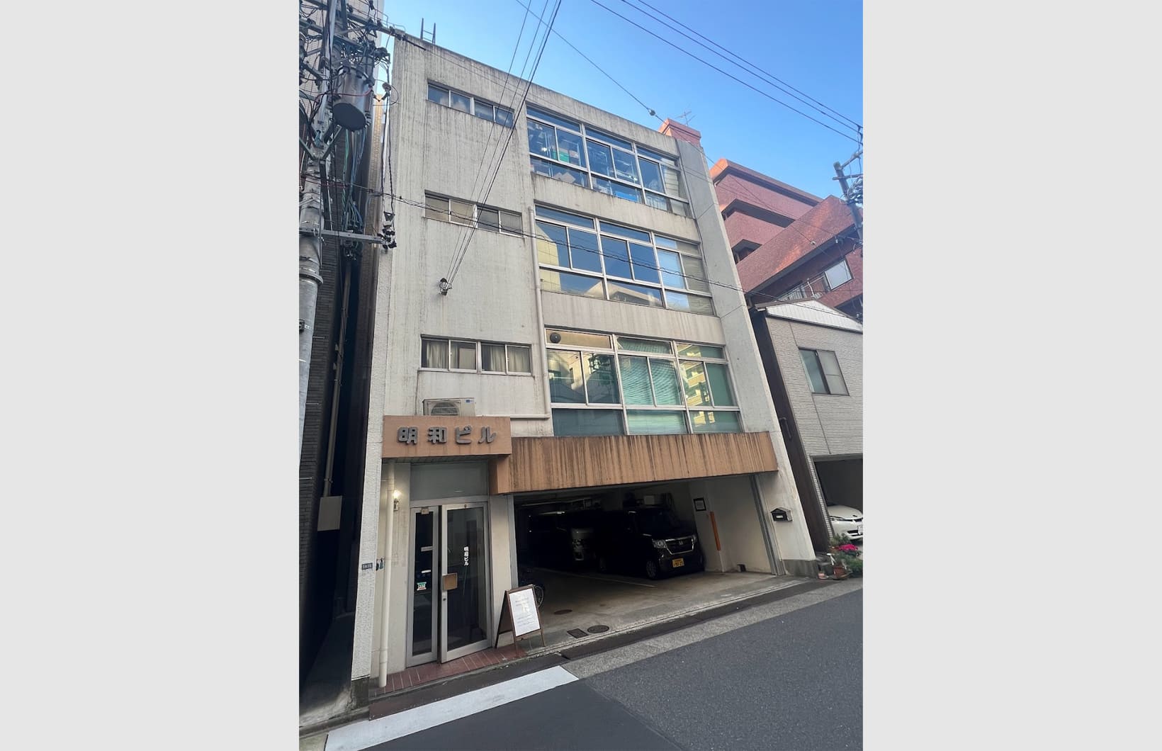 明和ビルの写真